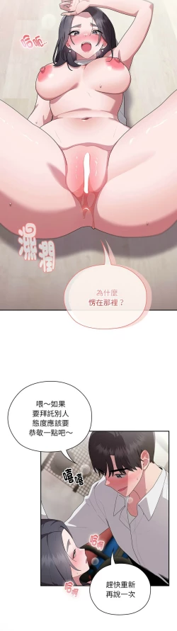 Page 255 of 大企业里的小秘密／Troublesome Employee Warning 1-9