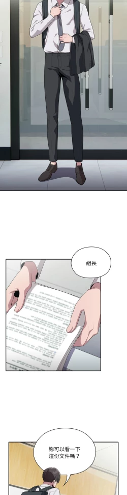 Page 296 of 大企业里的小秘密／Troublesome Employee Warning 1-9