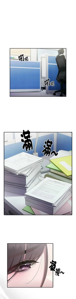 Page 304 of 大企业里的小秘密／Troublesome Employee Warning 1-9