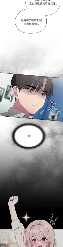 Page 322 of 大企业里的小秘密／Troublesome Employee Warning 1-9