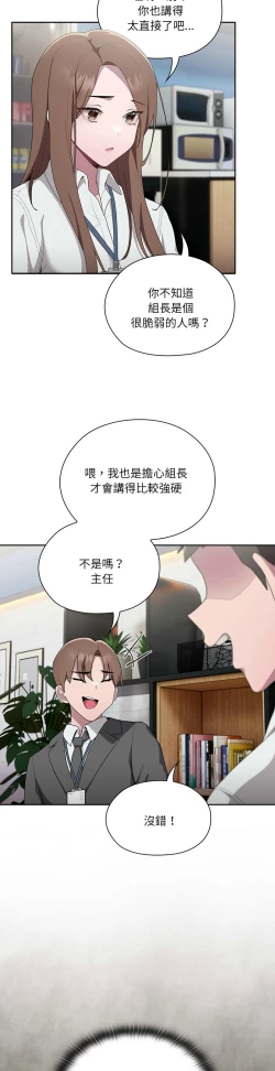 Page 360 of 大企业里的小秘密／Troublesome Employee Warning 1-9