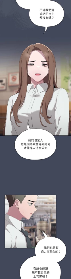 Page 389 of 大企业里的小秘密／Troublesome Employee Warning 1-9