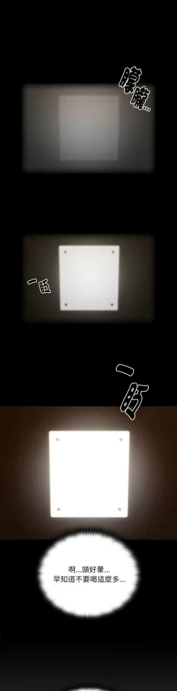 Page 399 of 大企业里的小秘密／Troublesome Employee Warning 1-9