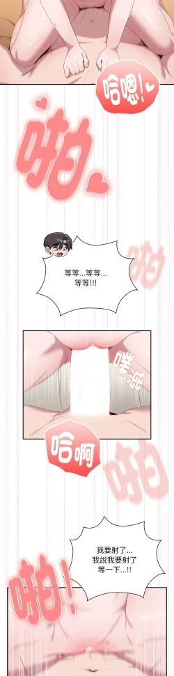 Page 411 of 大企业里的小秘密／Troublesome Employee Warning 1-9