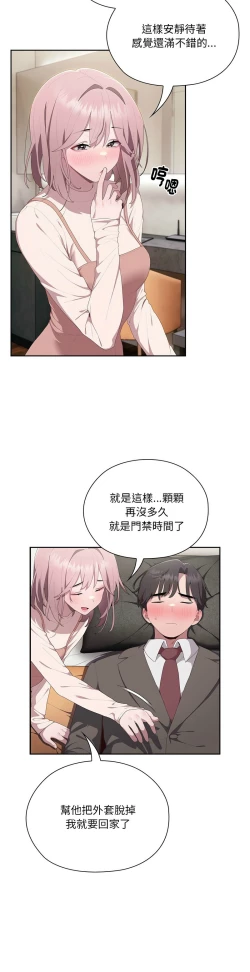 Page 443 of 大企业里的小秘密／Troublesome Employee Warning 1-9