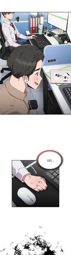 Page 44 of 大企业里的小秘密／Troublesome Employee Warning 1-9