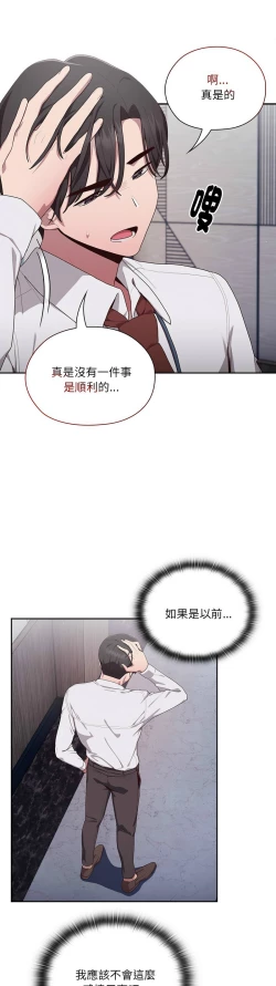 Page 70 of 大企业里的小秘密／Troublesome Employee Warning 1-9