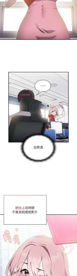 Page 82 of 大企业里的小秘密／Troublesome Employee Warning 1-9