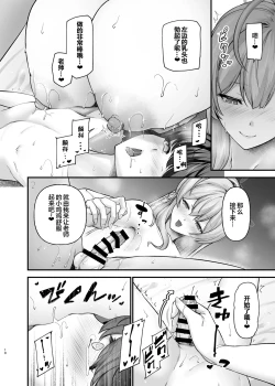 Page 10 of sekai bu