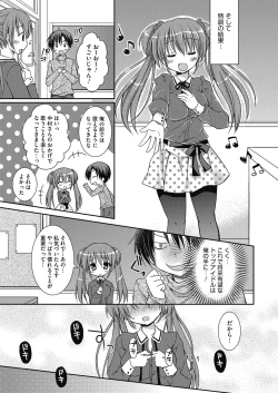 Page 26 of Nee, Issho ni Shiyo