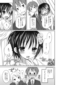 Page 4 of Nee, Issho ni Shiyo