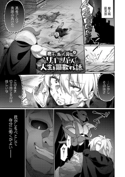 Page 152 of Elfka no Hiyaku〜TS Mesuiki H〜