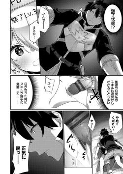 Page 157 of Elfka no Hiyaku〜TS Mesuiki H〜