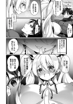 Page 187 of Elfka no Hiyaku〜TS Mesuiki H〜