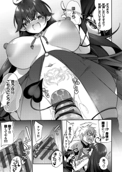 Page 210 of Elfka no Hiyaku〜TS Mesuiki H〜