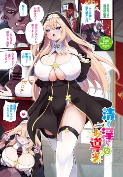 Page 254 of Elfka no Hiyaku〜TS Mesuiki H〜