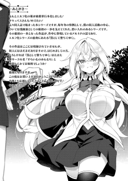 Page 264 of Elfka no Hiyaku〜TS Mesuiki H〜