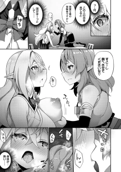 Page 40 of Elfka no Hiyaku〜TS Mesuiki H〜