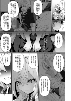Page 44 of Elfka no Hiyaku〜TS Mesuiki H〜