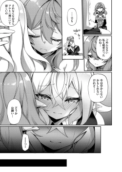 Page 46 of Elfka no Hiyaku〜TS Mesuiki H〜