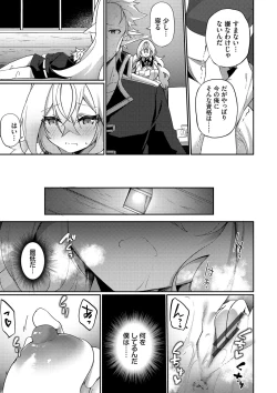 Page 54 of Elfka no Hiyaku〜TS Mesuiki H〜