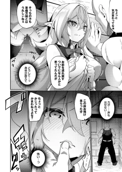Page 59 of Elfka no Hiyaku〜TS Mesuiki H〜