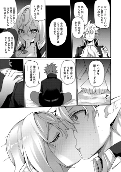 Page 66 of Elfka no Hiyaku〜TS Mesuiki H〜