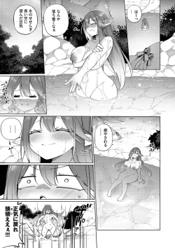 Page 96 of Elfka no Hiyaku〜TS Mesuiki H〜