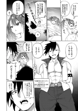 Page 97 of Elfka no Hiyaku〜TS Mesuiki H〜