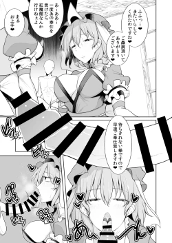 Page 2 of Koukyuu Soap Hakugyokurou