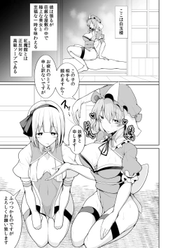 Page 6 of Koukyuu Soap Hakugyokurou