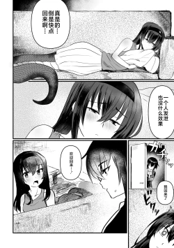 Page 3 of Lamia-ka Shita kara Ecchi suru Kai 2 Futanari Hen