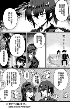 Page 4 of Lamia-ka Shita kara Ecchi suru Kai 2 Futanari Hen