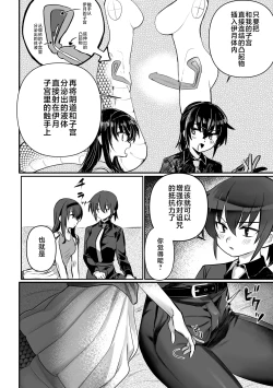 Page 5 of Lamia-ka Shita kara Ecchi suru Kai 2 Futanari Hen