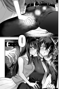 Page 6 of Lamia-ka Shita kara Ecchi suru Kai 2 Futanari Hen