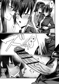 Page 8 of Lamia-ka Shita kara Ecchi suru Kai 2 Futanari Hen