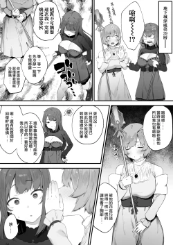 Page 12 of Noroi no Sei de MP ga Arimasen!! 1-4 | 因遭到詛咒導致MP嚴重不足!! ①〜④