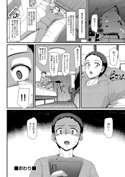 Page 107 of Maid no Oshigoto.