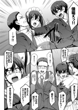 Page 133 of Maid no Oshigoto.