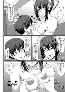 Page 149 of Maid no Oshigoto.