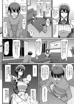 Page 17 of Maid no Oshigoto.