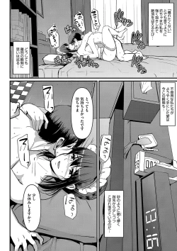 Page 193 of Maid no Oshigoto.