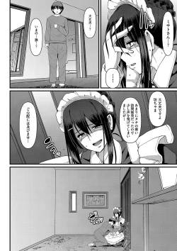 Page 211 of Maid no Oshigoto.
