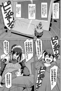 Page 216 of Maid no Oshigoto.