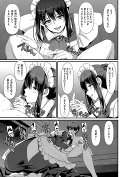 Page 250 of Maid no Oshigoto.