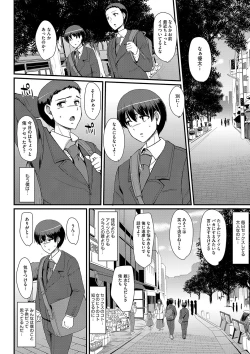 Page 81 of Maid no Oshigoto.