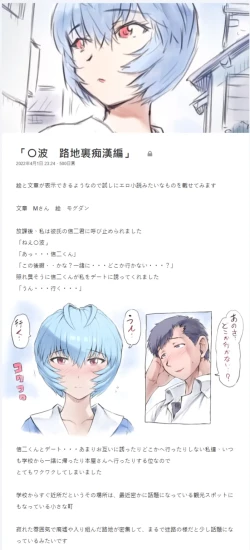 Page 1 of O nami Back Alley Molester part