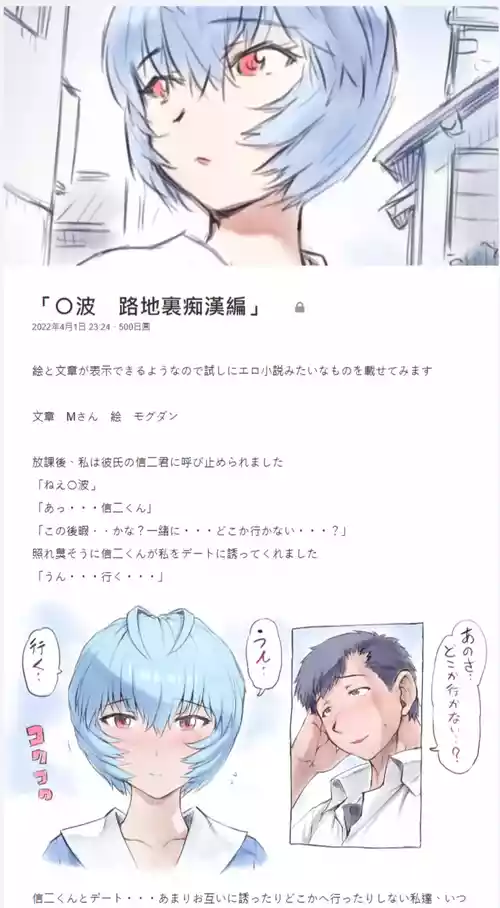 Download O nami Back Alley Molester part