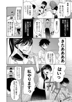 Page 147 of Watashi nara Ii yo、Sounyuu retemo