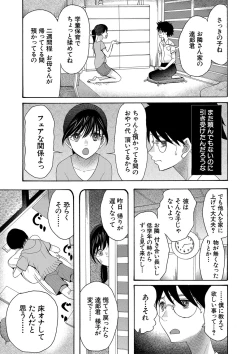 Page 154 of Watashi nara Ii yo、Sounyuu retemo